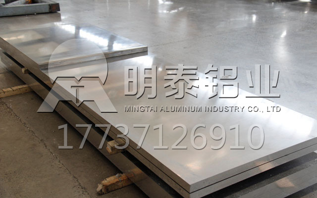 6061t6鋁板廠(chǎng)家報(bào)價(jià)多少