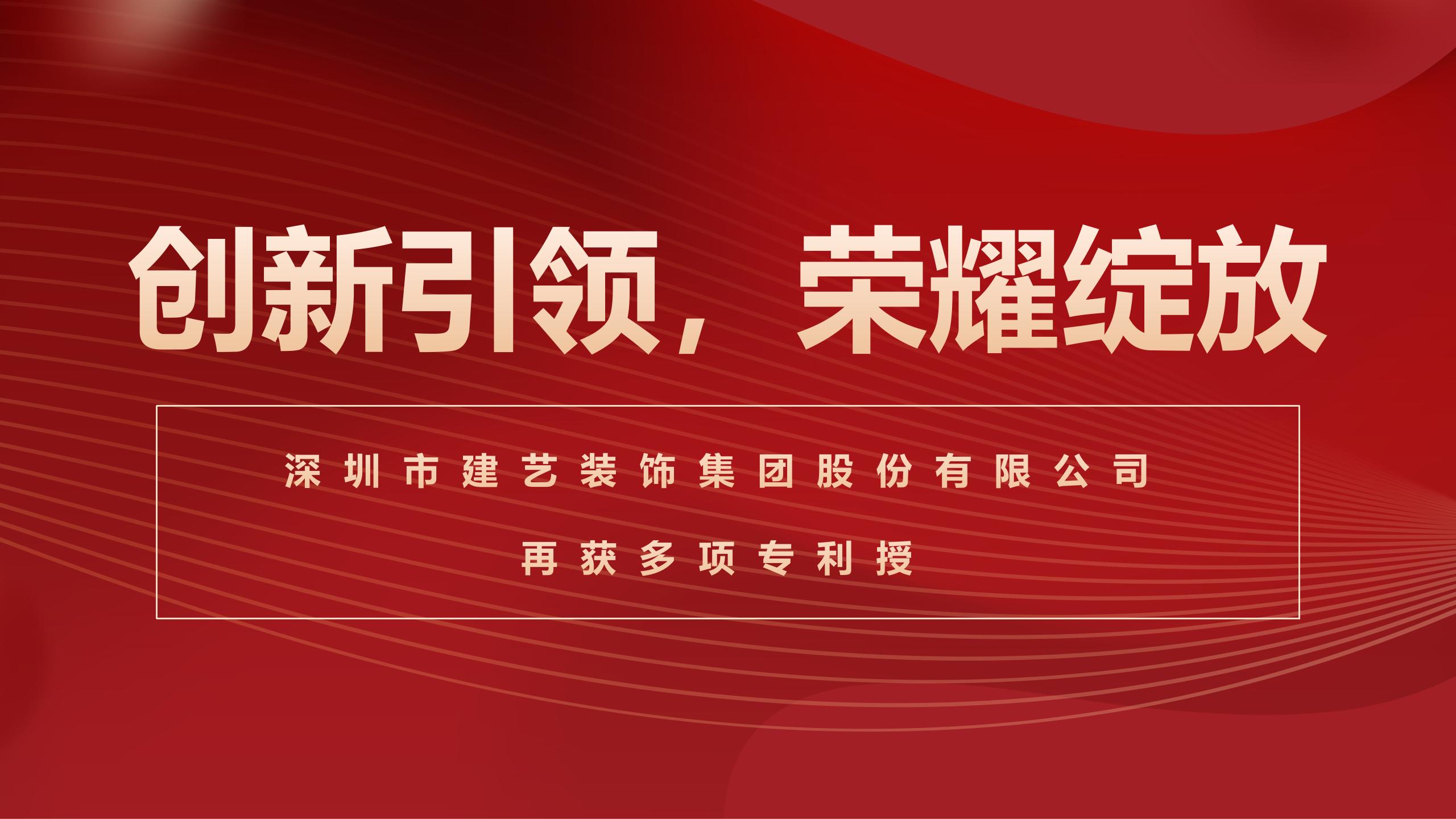 PPT-建藝集團年終會(huì )2020107_01.jpg